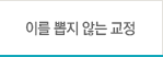 비발치 테크닉