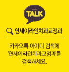 카카오톡