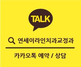 카카오톡