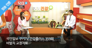 359회 비발치 교정치료